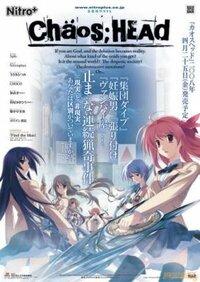 Хаос; Вершина Все Серии